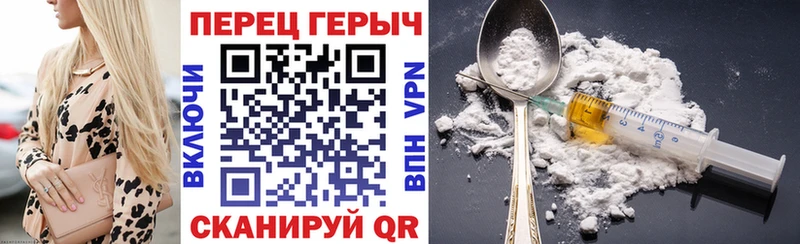 ГЕРОИН Heroin наркота Липки