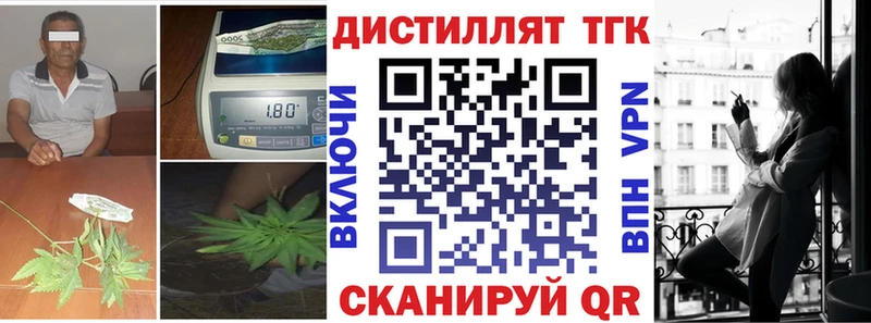 ТГК THC oil  Липки 